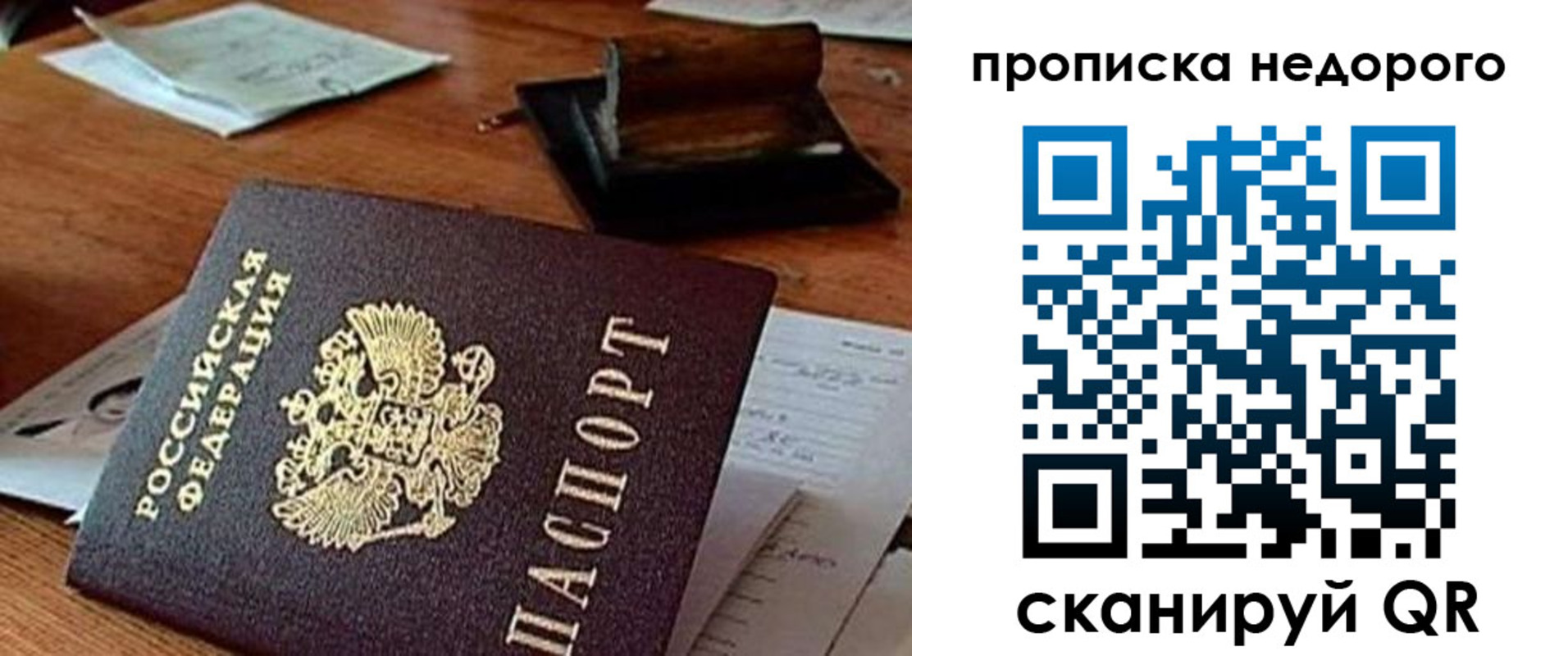 прописка в Карачаевске